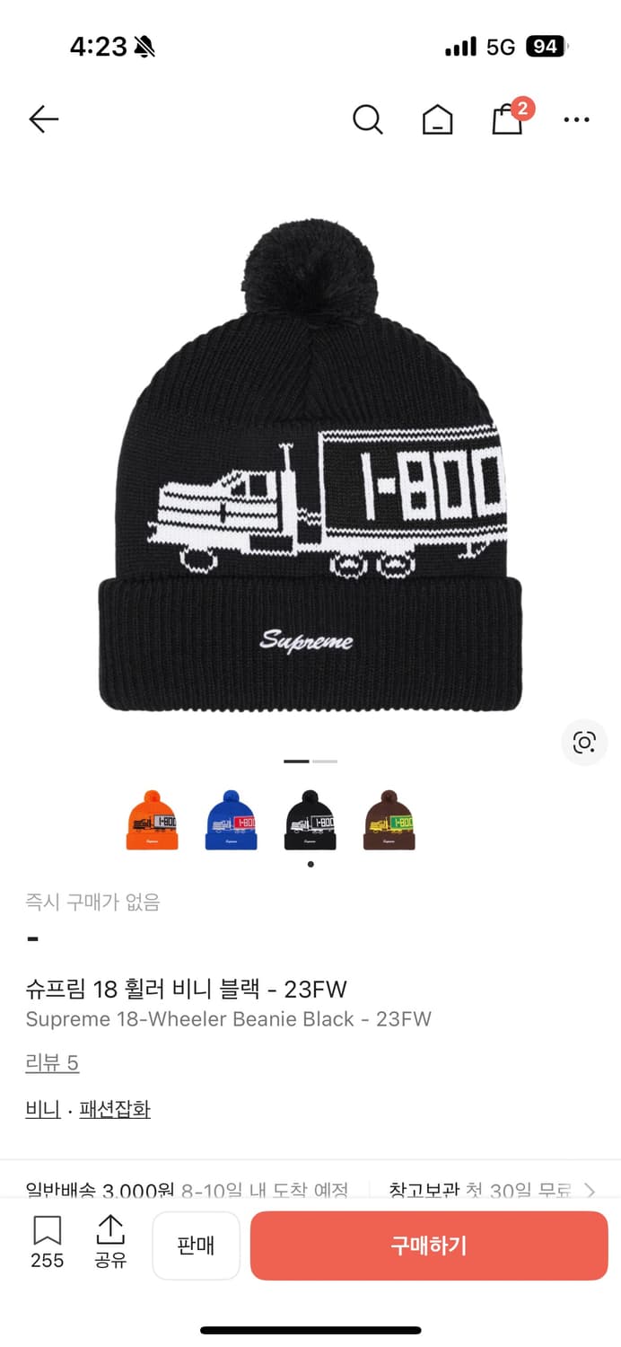 슈프림 18 휠러 비니 / 블랙  상품이미지1