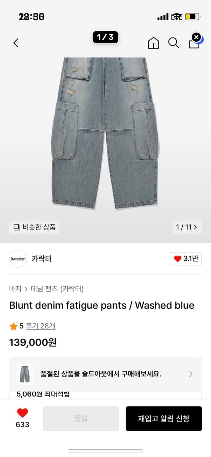 카락터 데님 퍼티그 워시드 블루 상품이미지2
