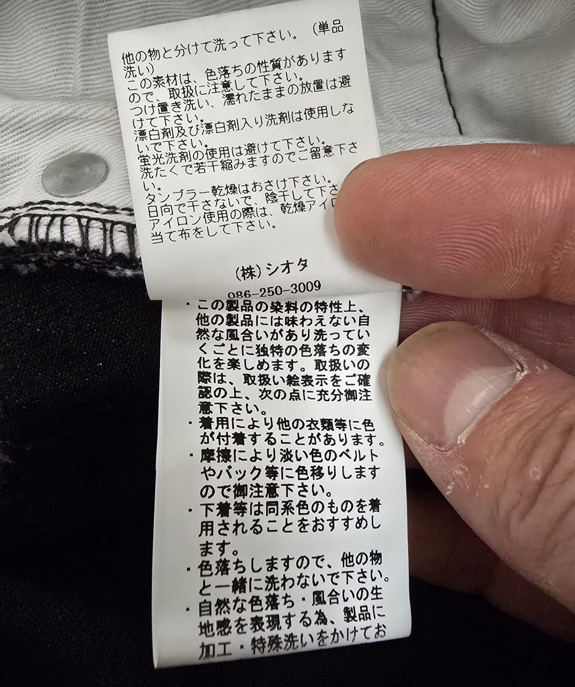 시오타 블랙 데님   ~~~^^ 상품이미지5