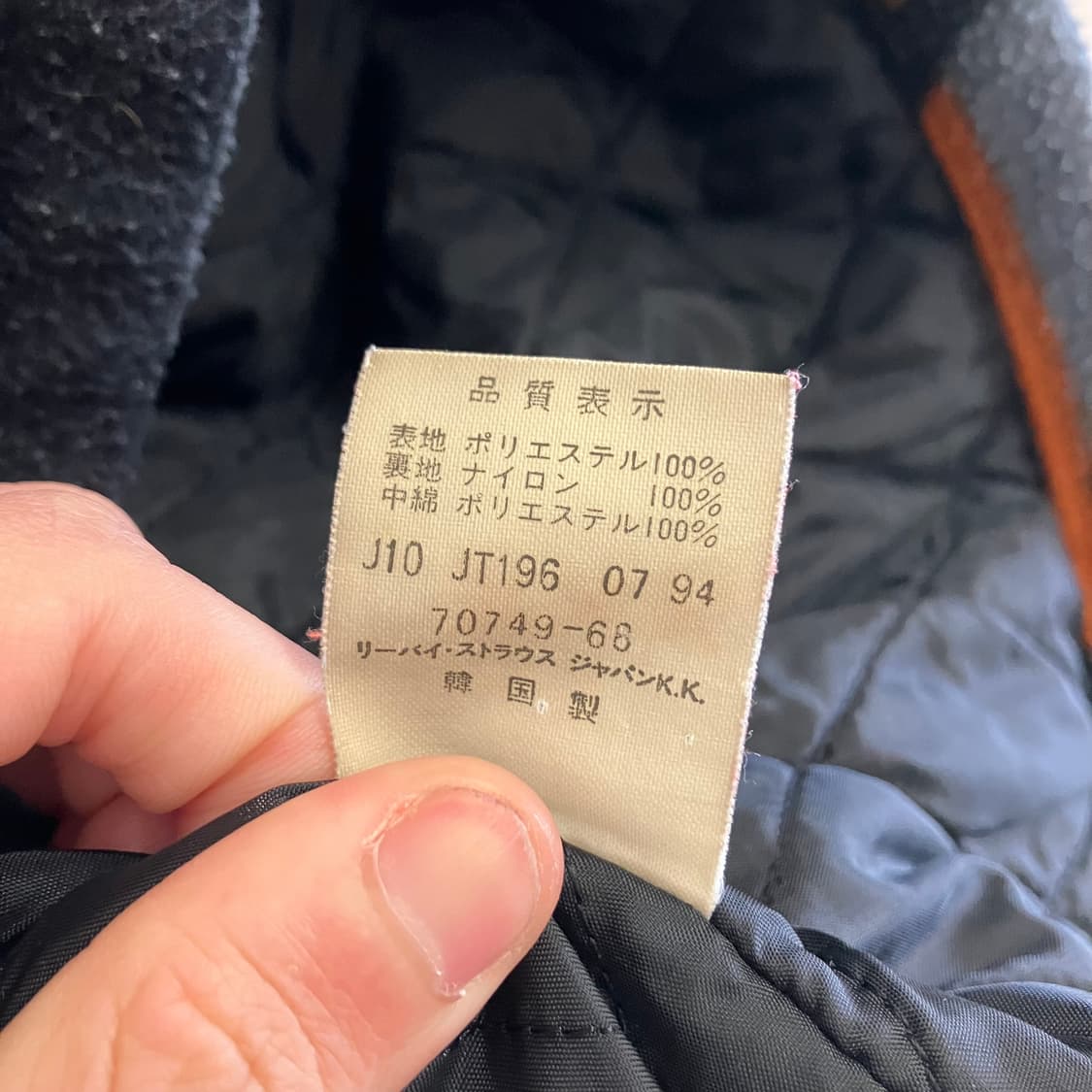 N212 90s 리바이스 나바호 퀼팅 플리스 자켓 상품이미지5