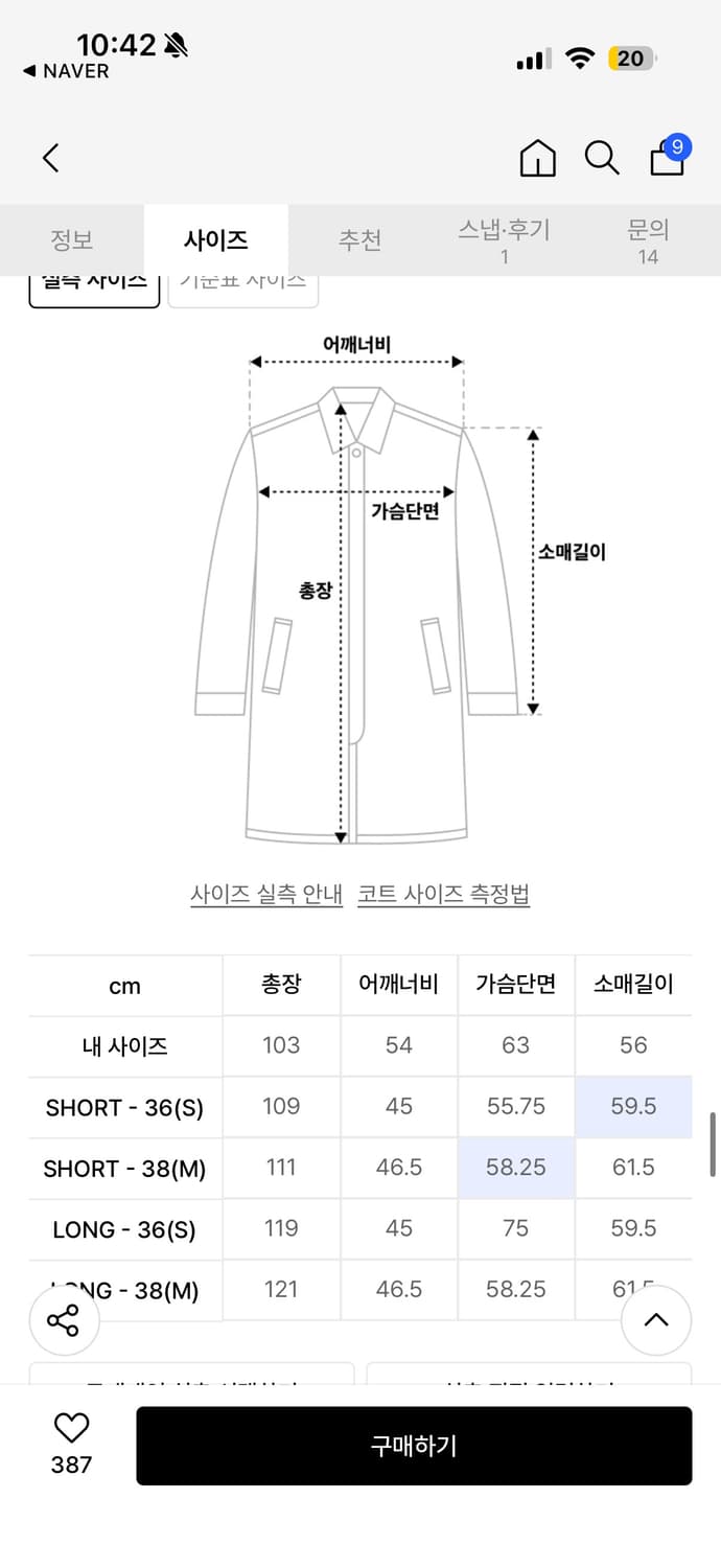 Eaah 이아 테일러링 울 코트 상품이미지5