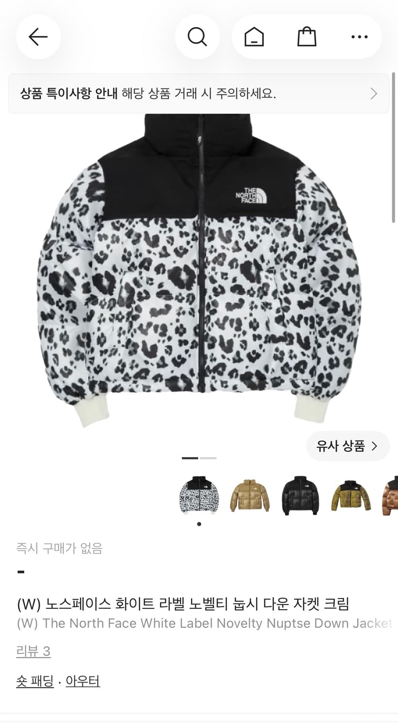 (W) 노스페이스 화이트 라벨 노벨티 눕시 다운 자켓 크림 상품이미지1