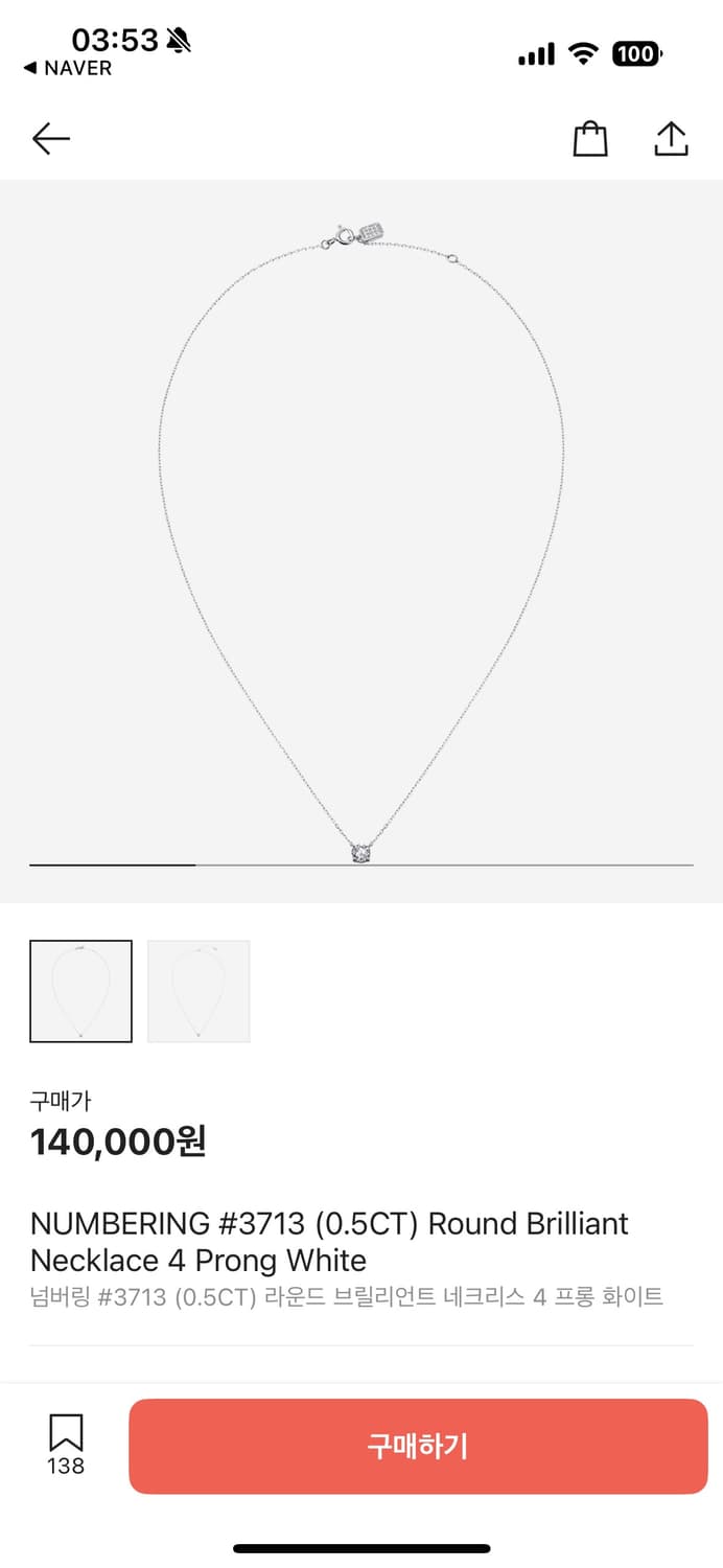 넘버링 #3713 0.5캐럿 목걸이 상품이미지2