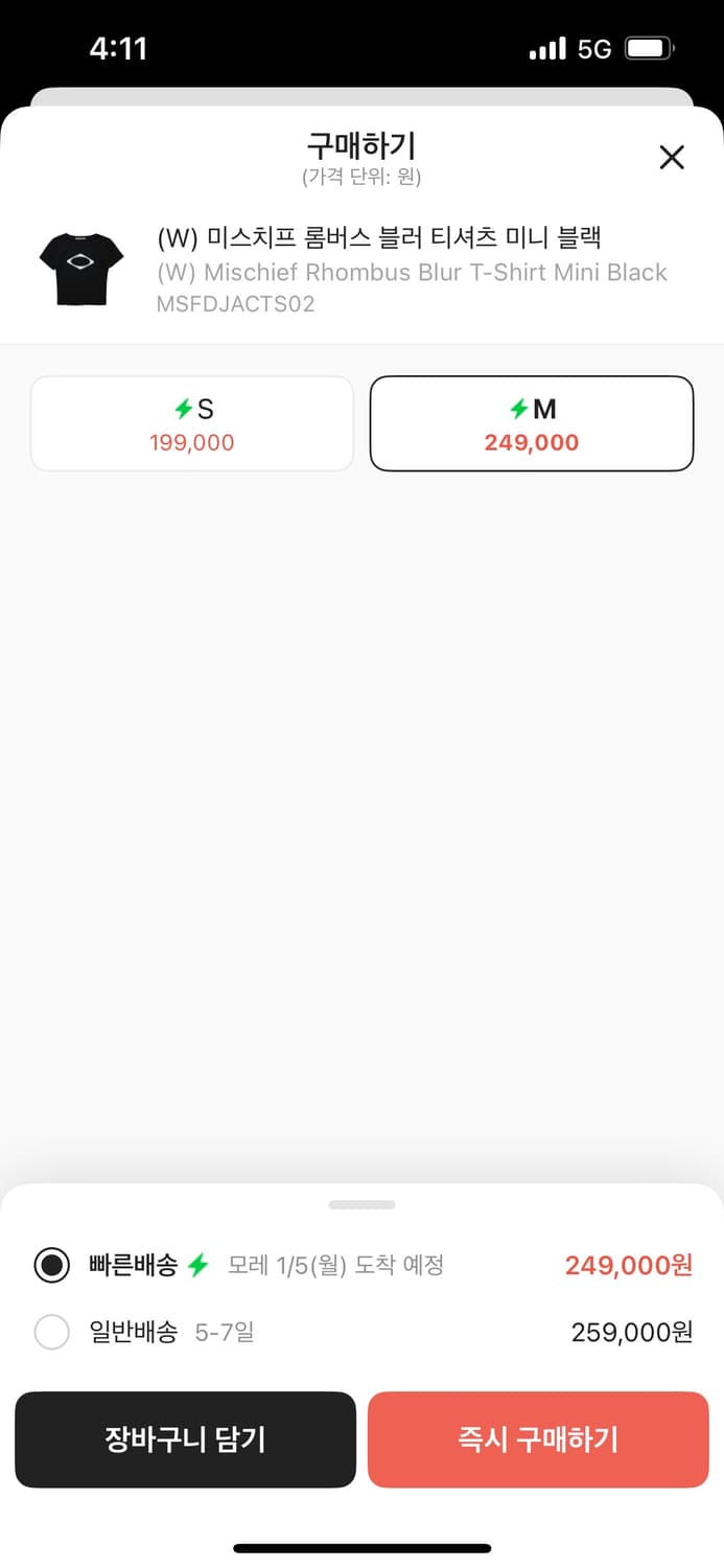 미스치프 롬버스 블러 티셔츠 미니 블랙(M size) 상품이미지2