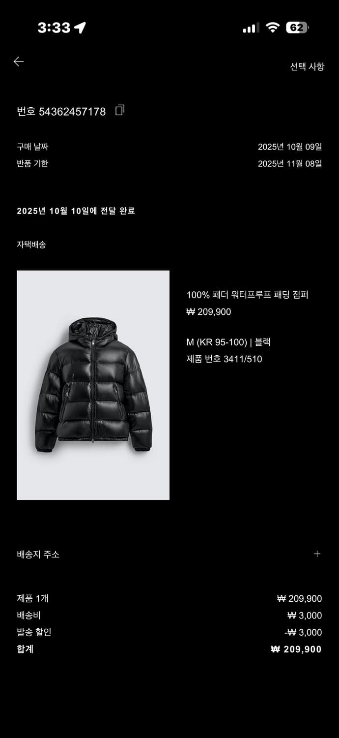 자라 워터프루프 유광 패딩 상품이미지1