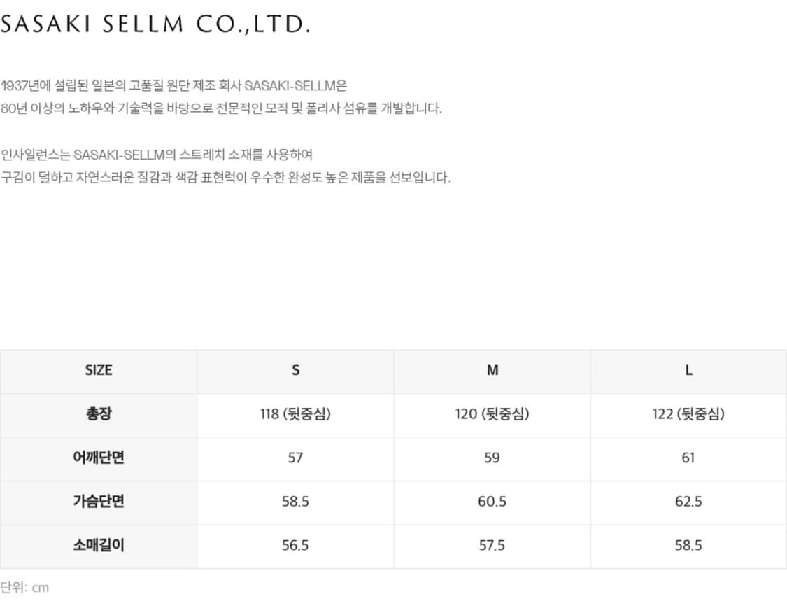 인사일런스 사사키 트렌치코트 상품이미지6