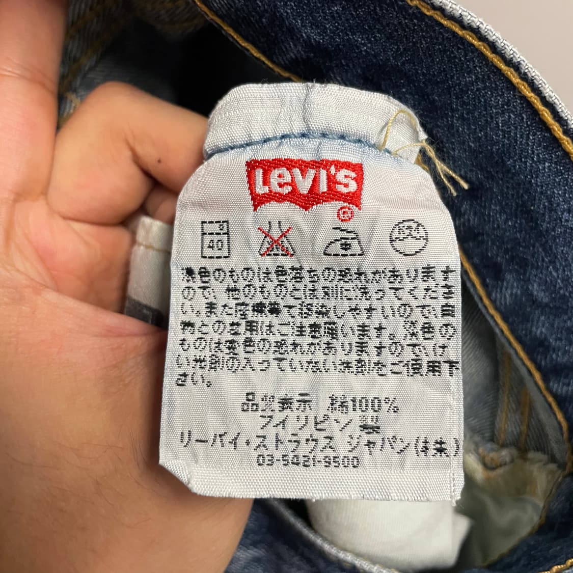 00s 리바이스 501 제팬 라인 캣 브러쉬 워싱 데님 팬츠 LVC 상품이미지8