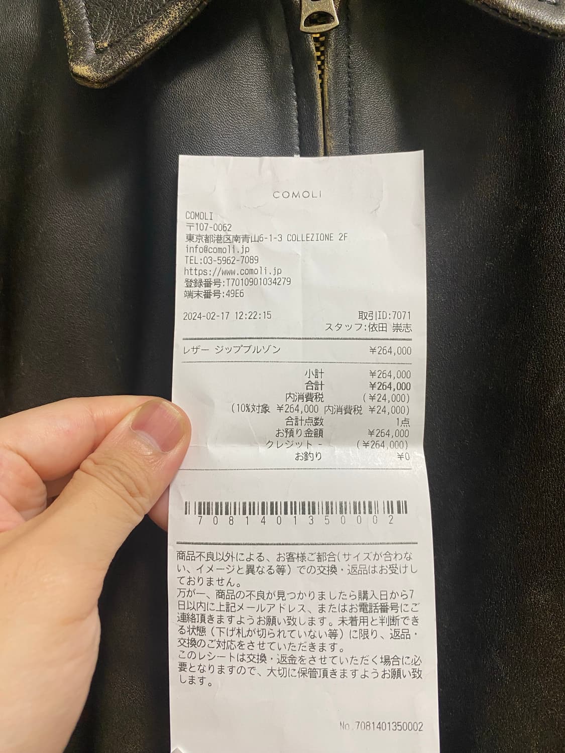 코모리 레더 집 블루종 상품이미지7
