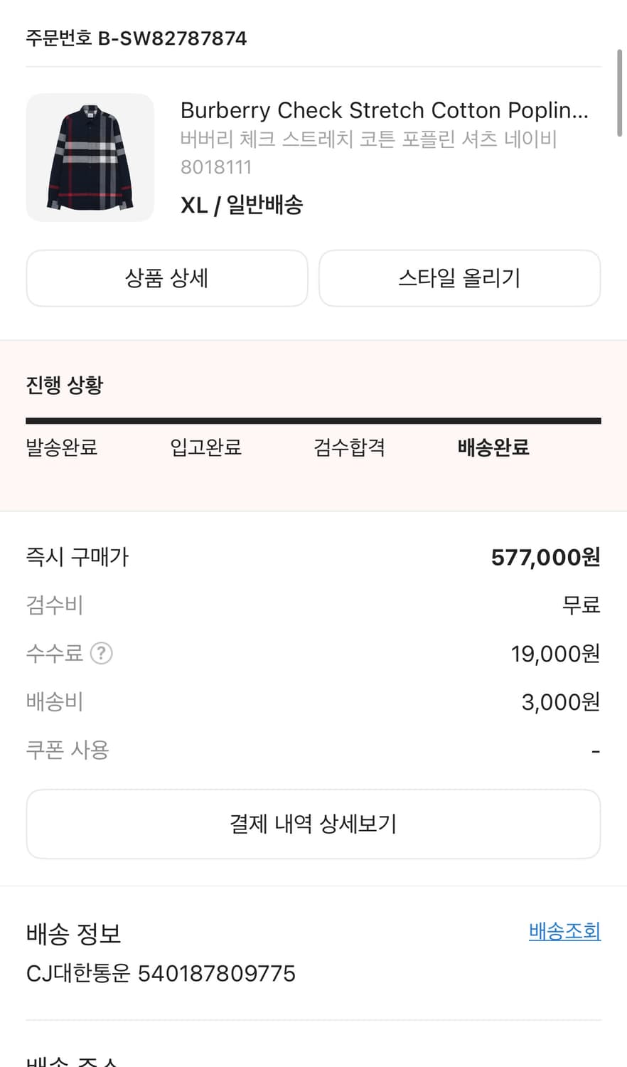 버버리 포플린 셔츠 상품이미지5