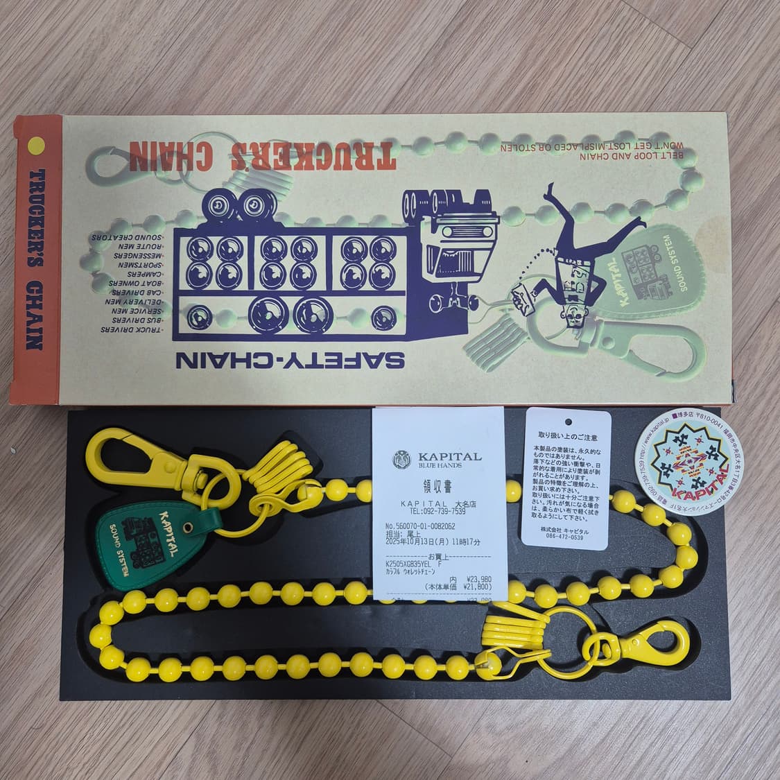 캐피탈 옐로우 월렛 체인 상품이미지1