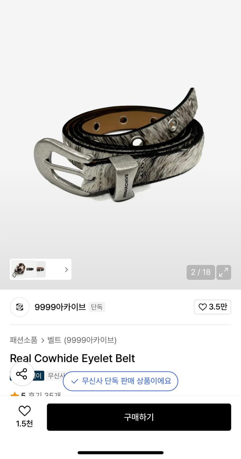 9999아카이브 벨트 snow skin(slim) 상품이미지1