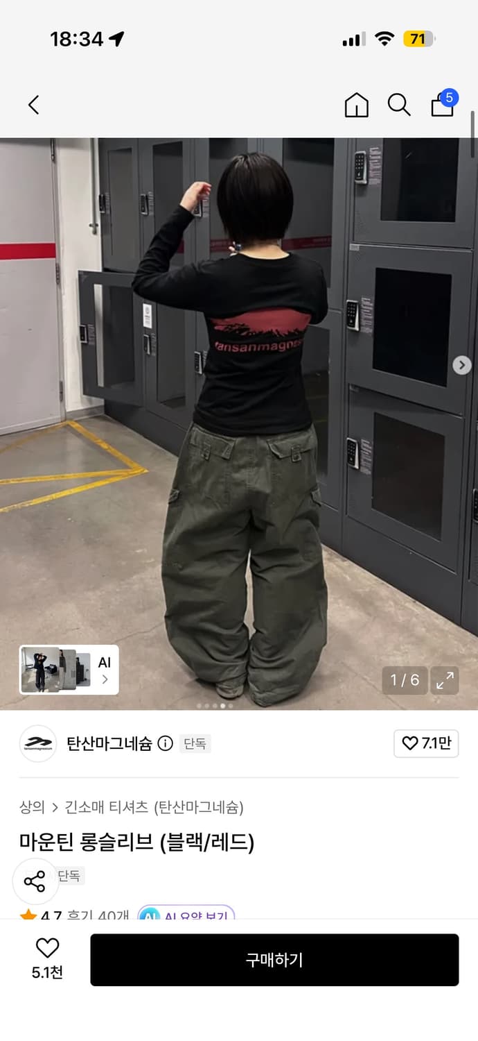 탄산마그네슘 블랙 레드 팝니다 상품이미지1
