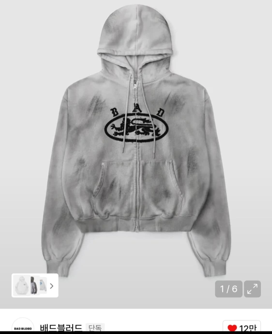 새상품) 배드블러드 라이온패치 후드집업 상품이미지3