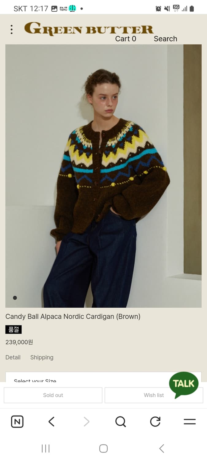 그린버터 가디건  상품이미지1