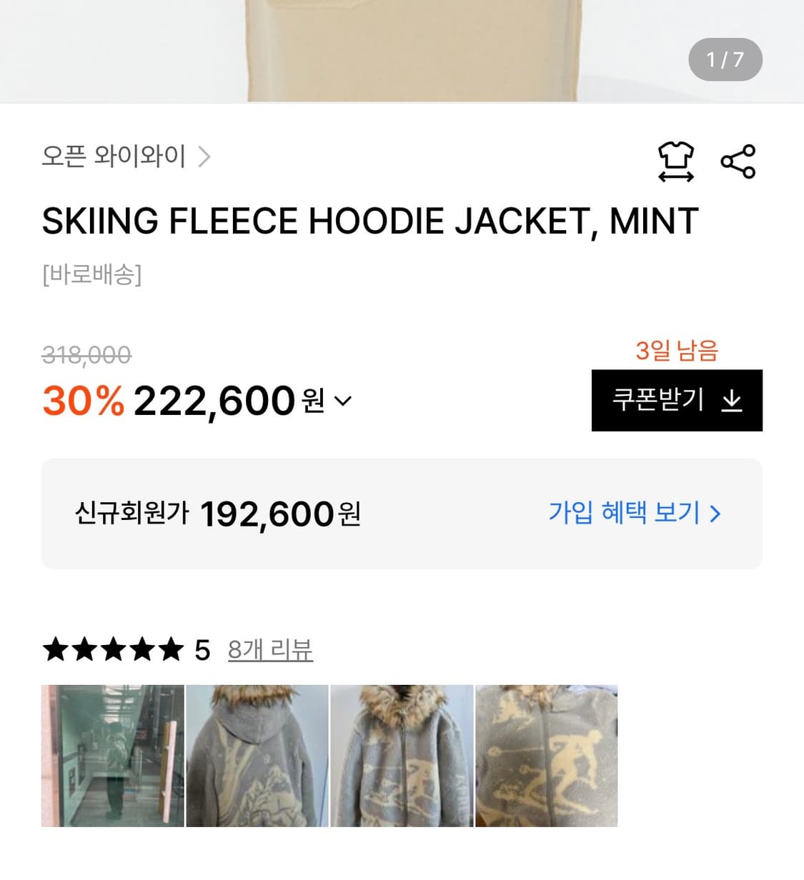 오픈와이와이 후리스 자켓 상품이미지2