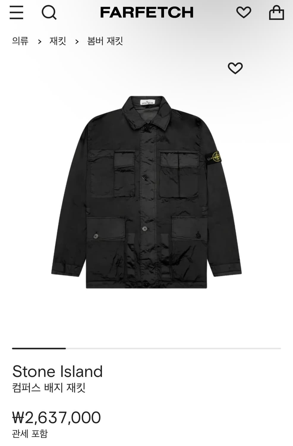 [XL] 스톤아일랜드 나일론 자켓 상품이미지9