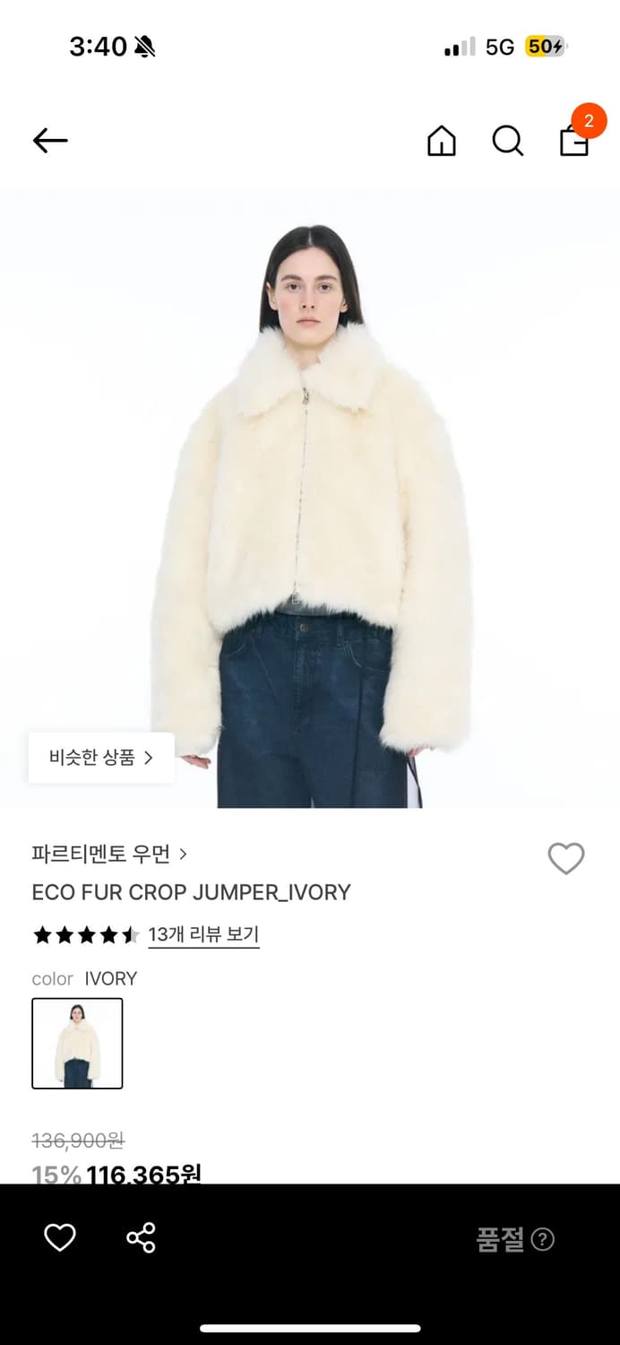 파르티멘토 퍼자켓 상품이미지1