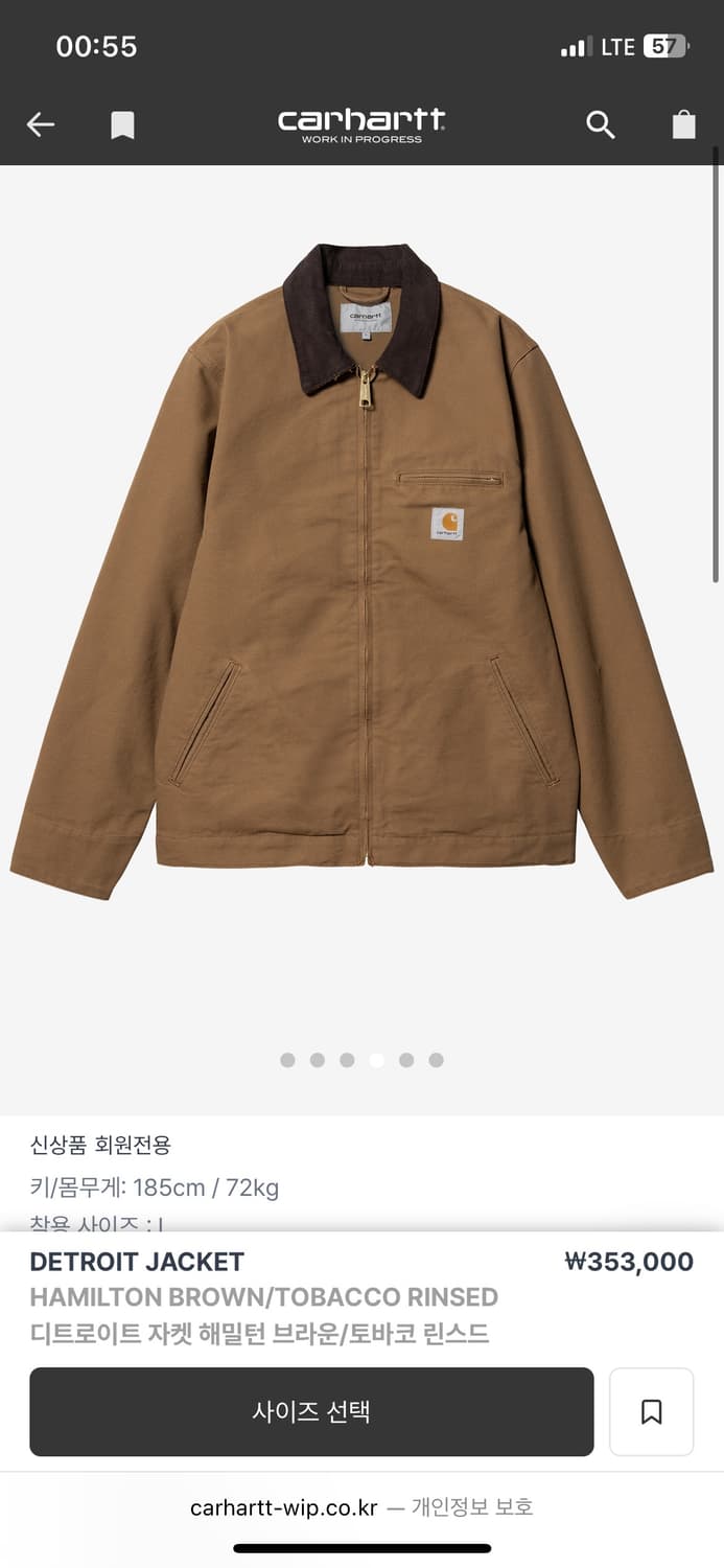 칼하트 디트로이트 자켓 상품이미지1