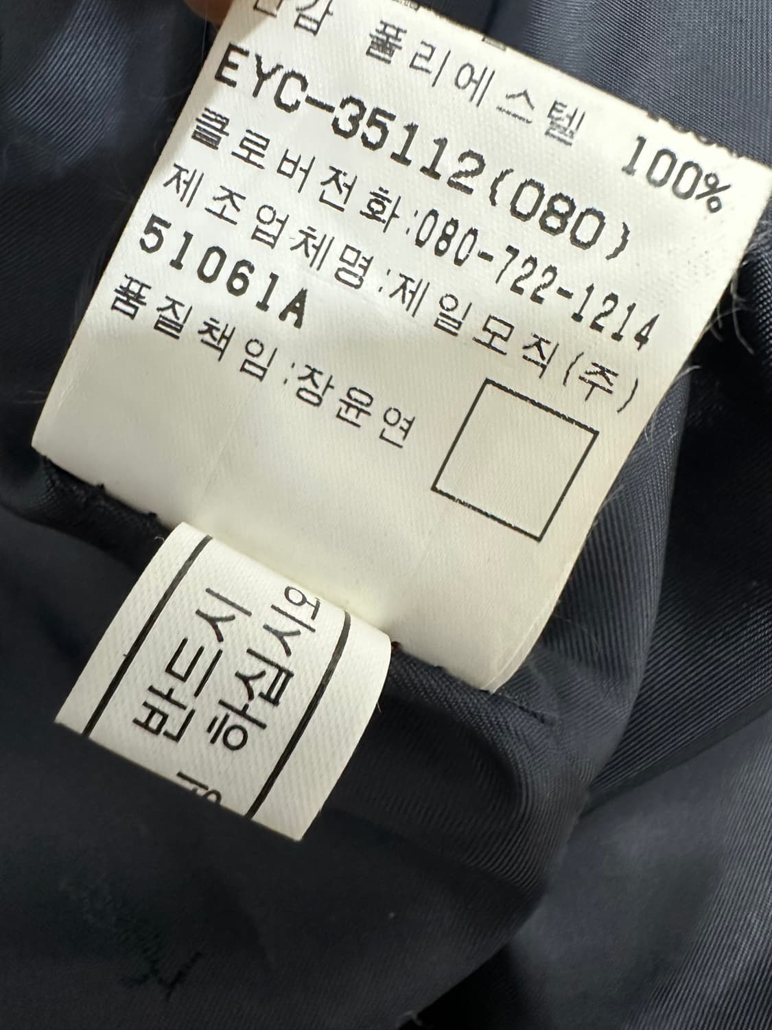 YSL 입생로랑 체크 블루종 자켓 상품이미지5