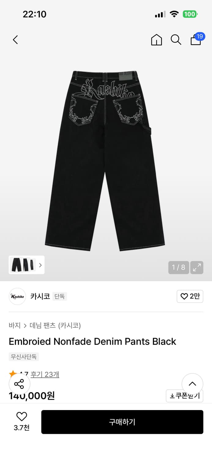 카시코 Embroied Nonfade Denim Pants Black  상품이미지1