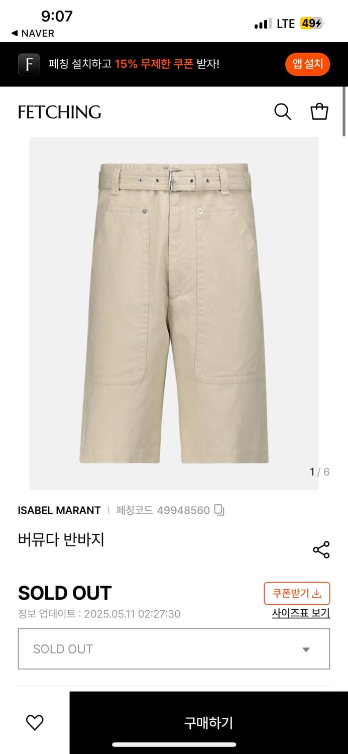 Isabel Marant 버뮤다 반바지 26,27,28정품 상품이미지1