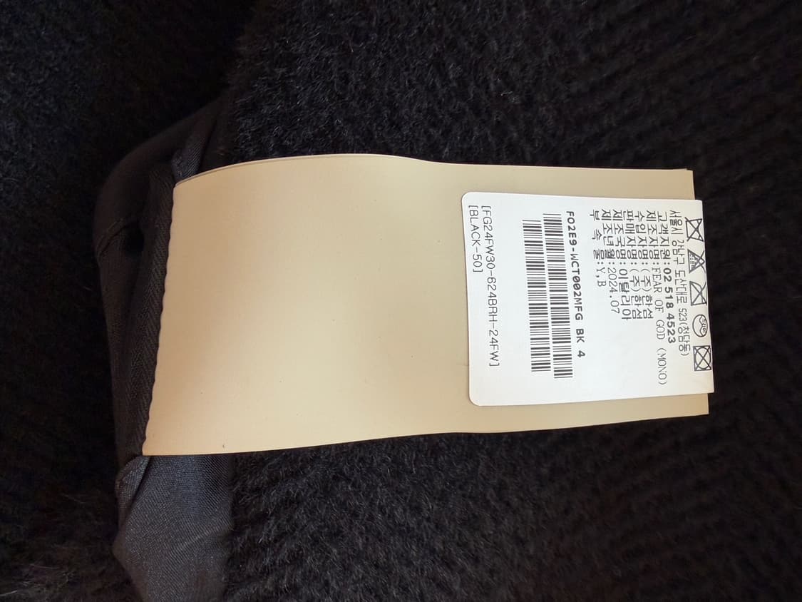 피어오브갓 24FW 8th 더블 브레스티드 라펠리스 코트 fog 제냐 상품이미지8