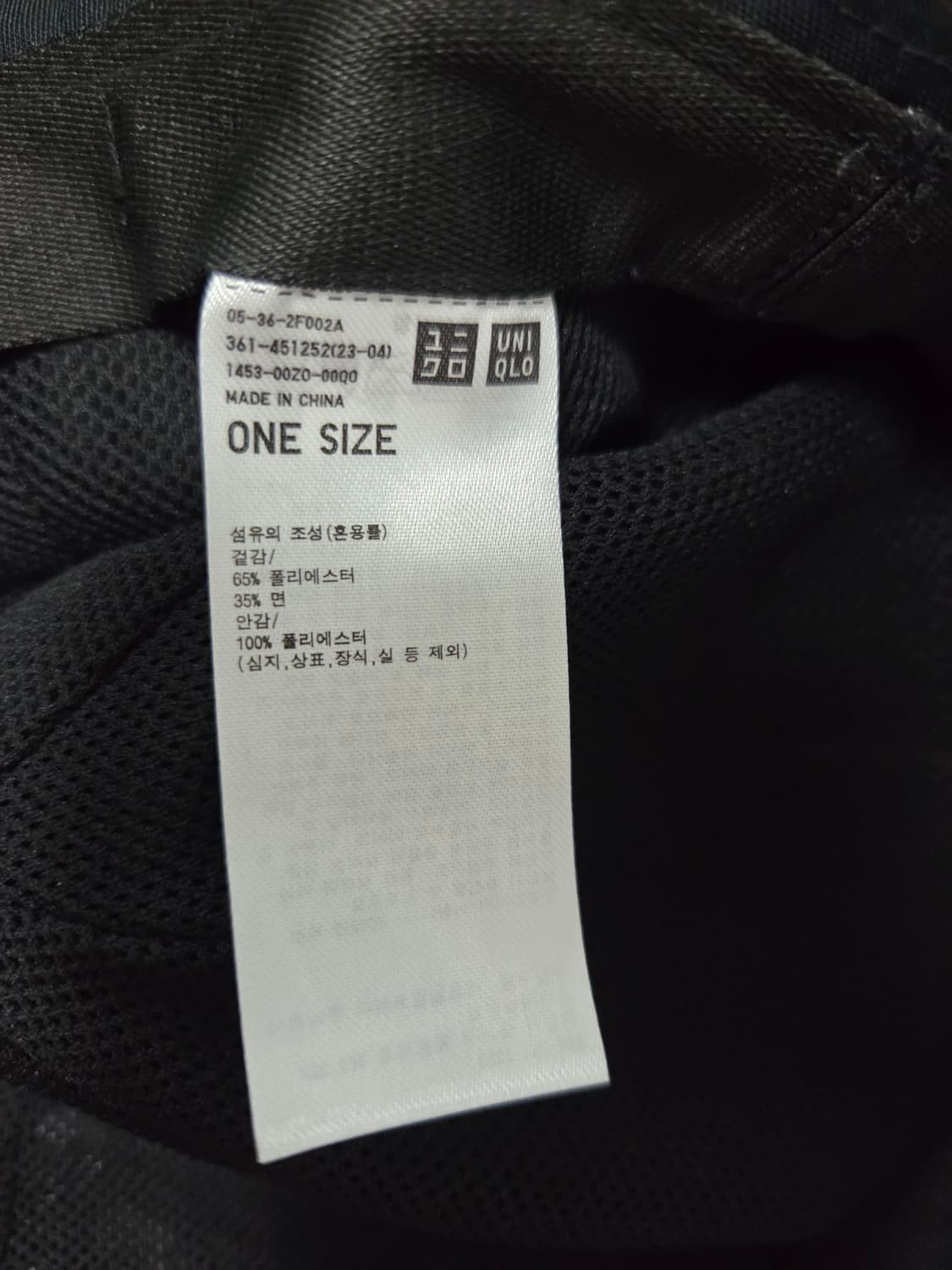 유니클로 버킷햇 상품이미지2