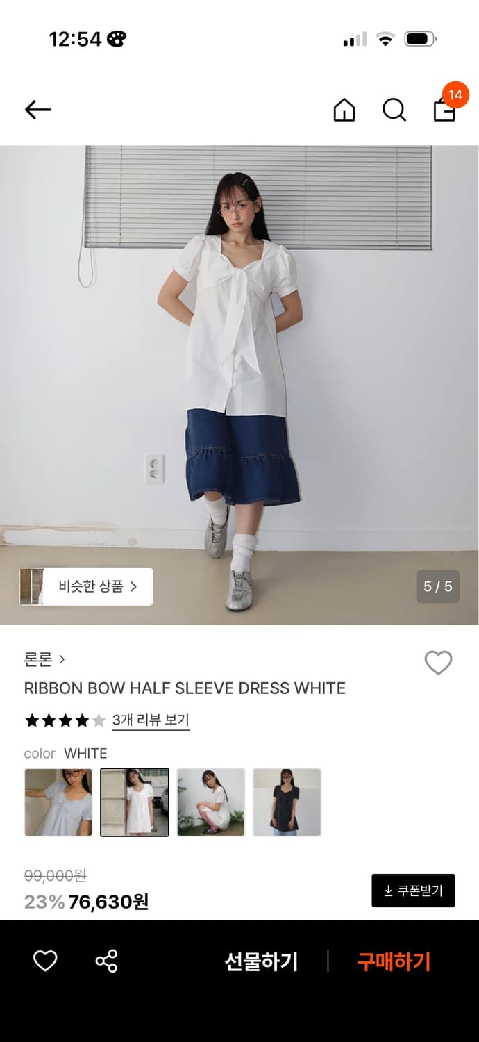 론론 리본 하프 슬리브 화이트 원피스 (실물 O) 상품이미지5