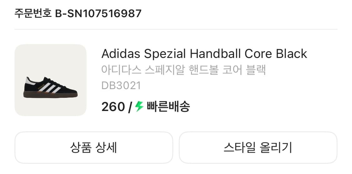 아디다스 스페지알 260 상품이미지2