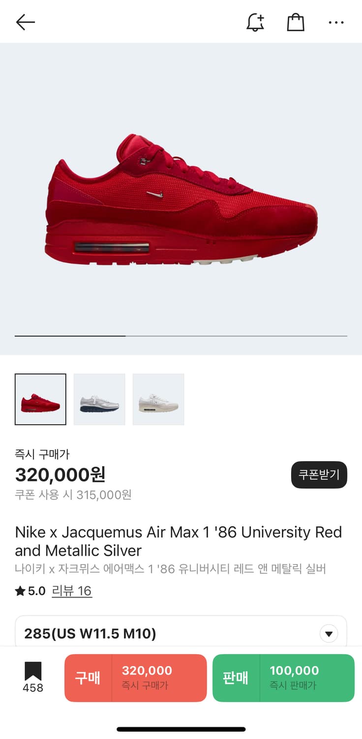 (285) 나이키 x 자크뮈스 에어맥스 1 '86 유니버시티 레드 앤 메 상품이미지6