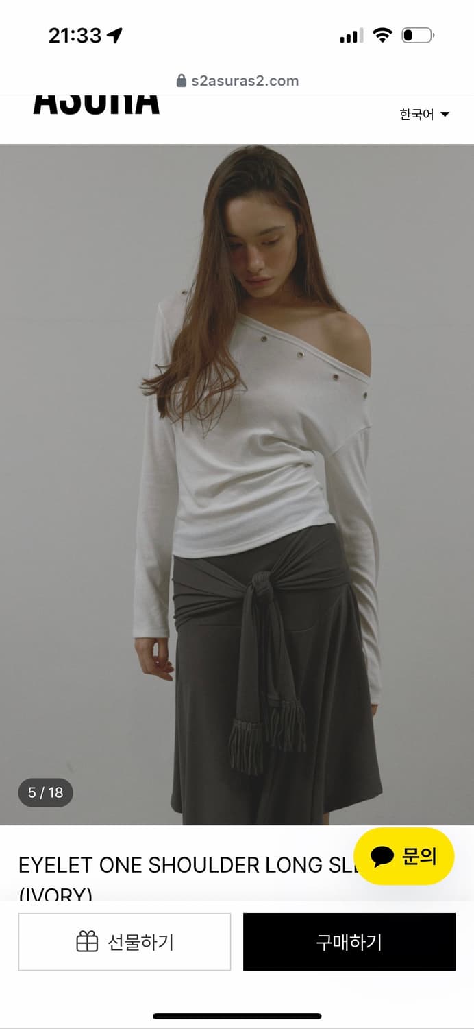 ASURA 아수라 아일렛 원숄더 롱슬리브 상품이미지3