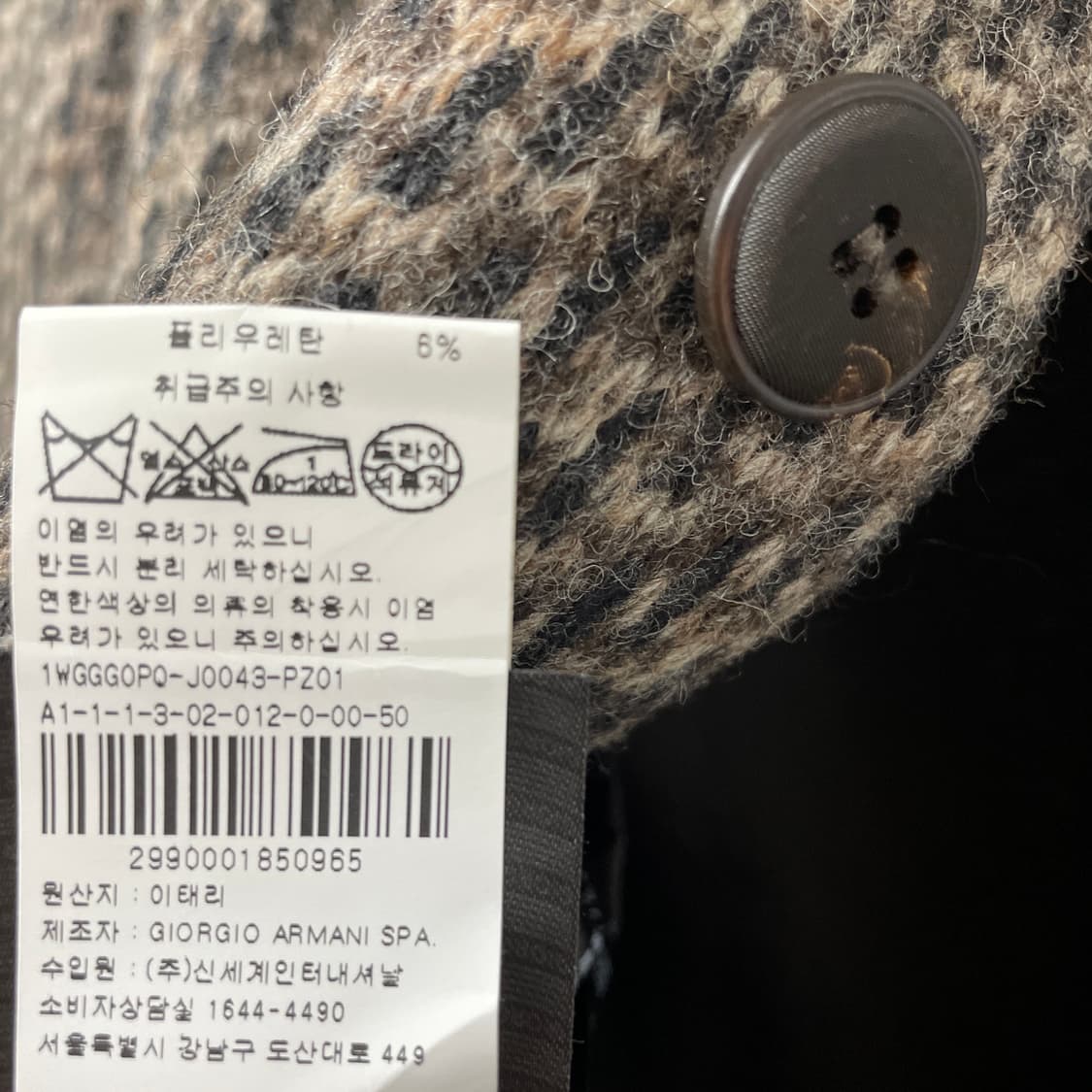 조르지오 아르마니 모/캐시미어 니트 자켓 50 상품이미지7
