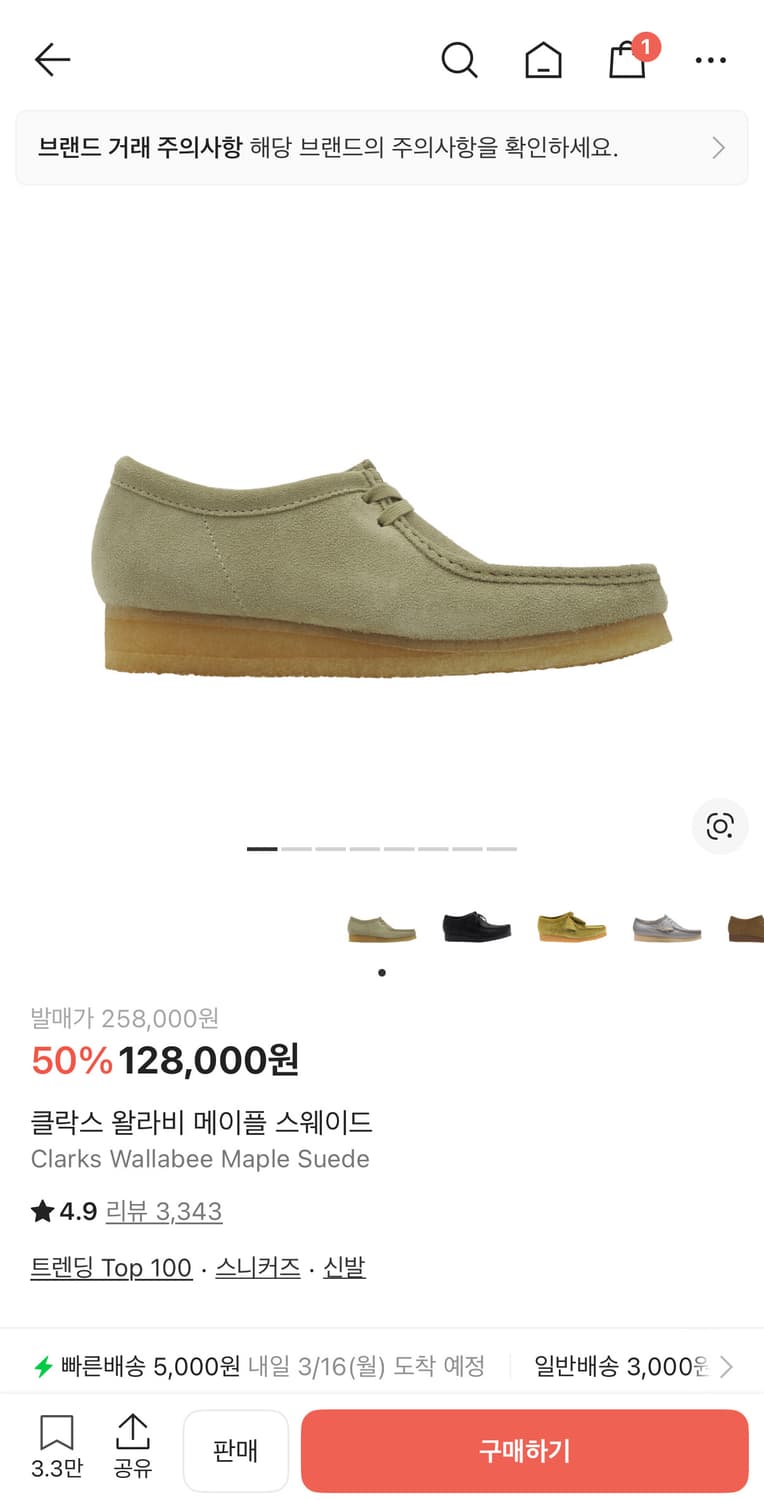 클락스 왈라비 상품이미지1