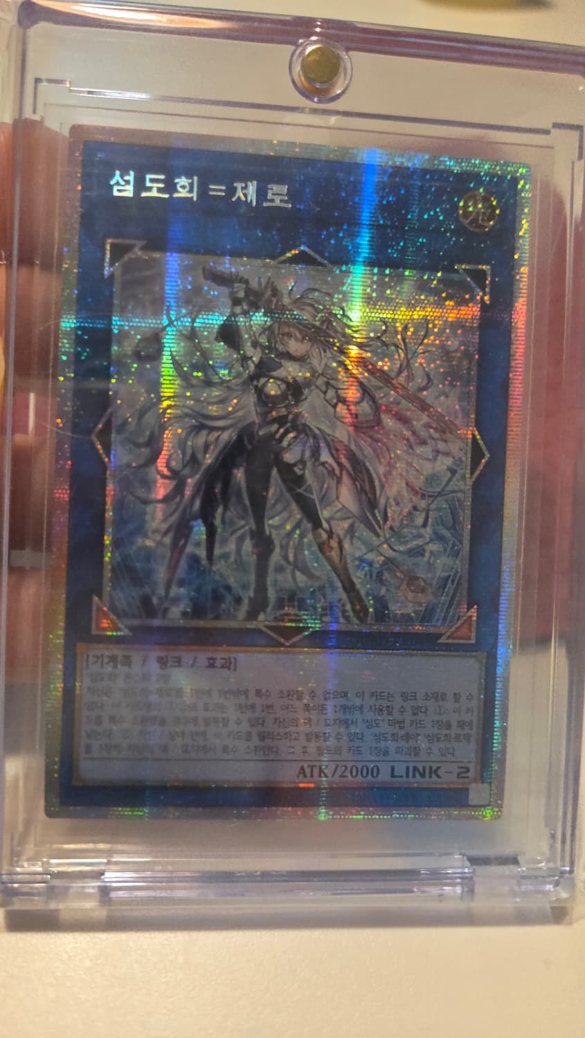 유희왕 섬도희 제로 상품이미지3