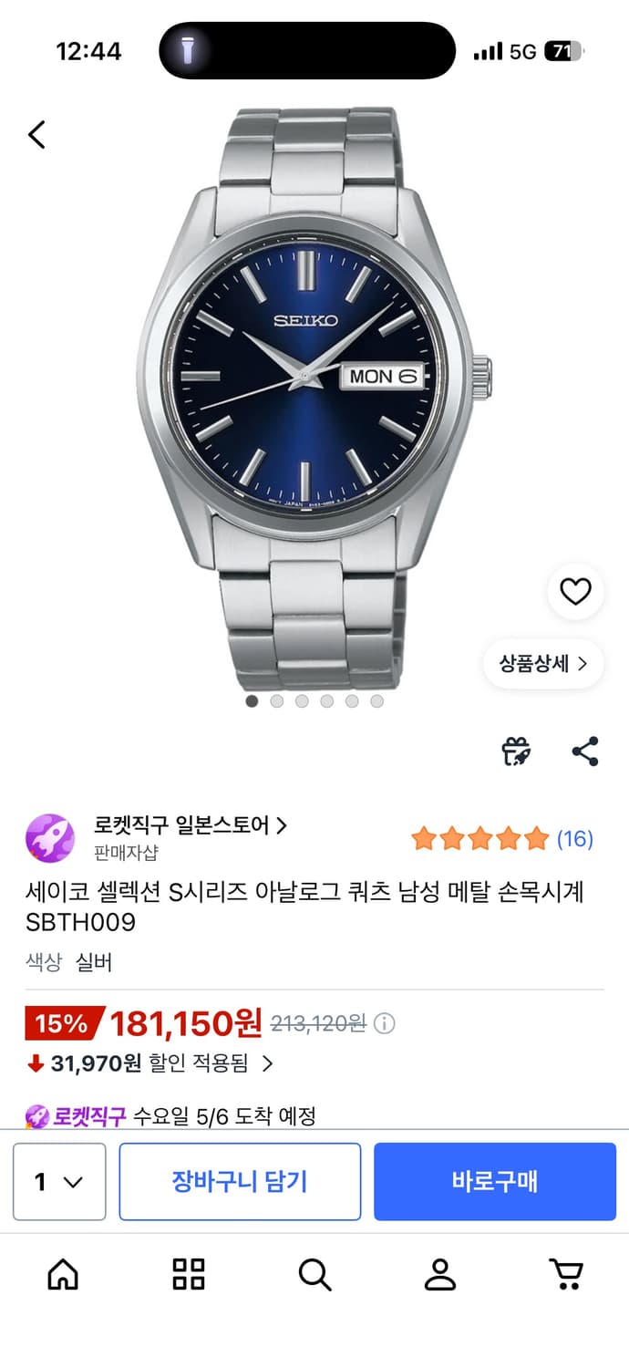 세이코 sbth009 상품이미지3