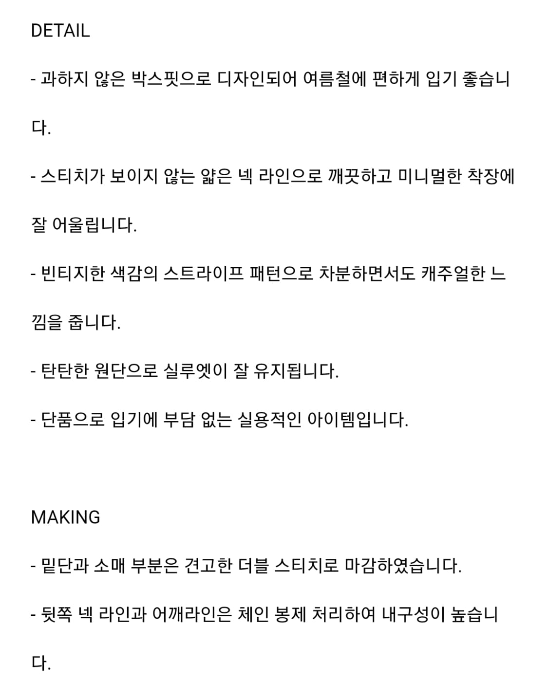 파사드패턴 코튼 스트라이프 티셔츠 S 상품이미지6