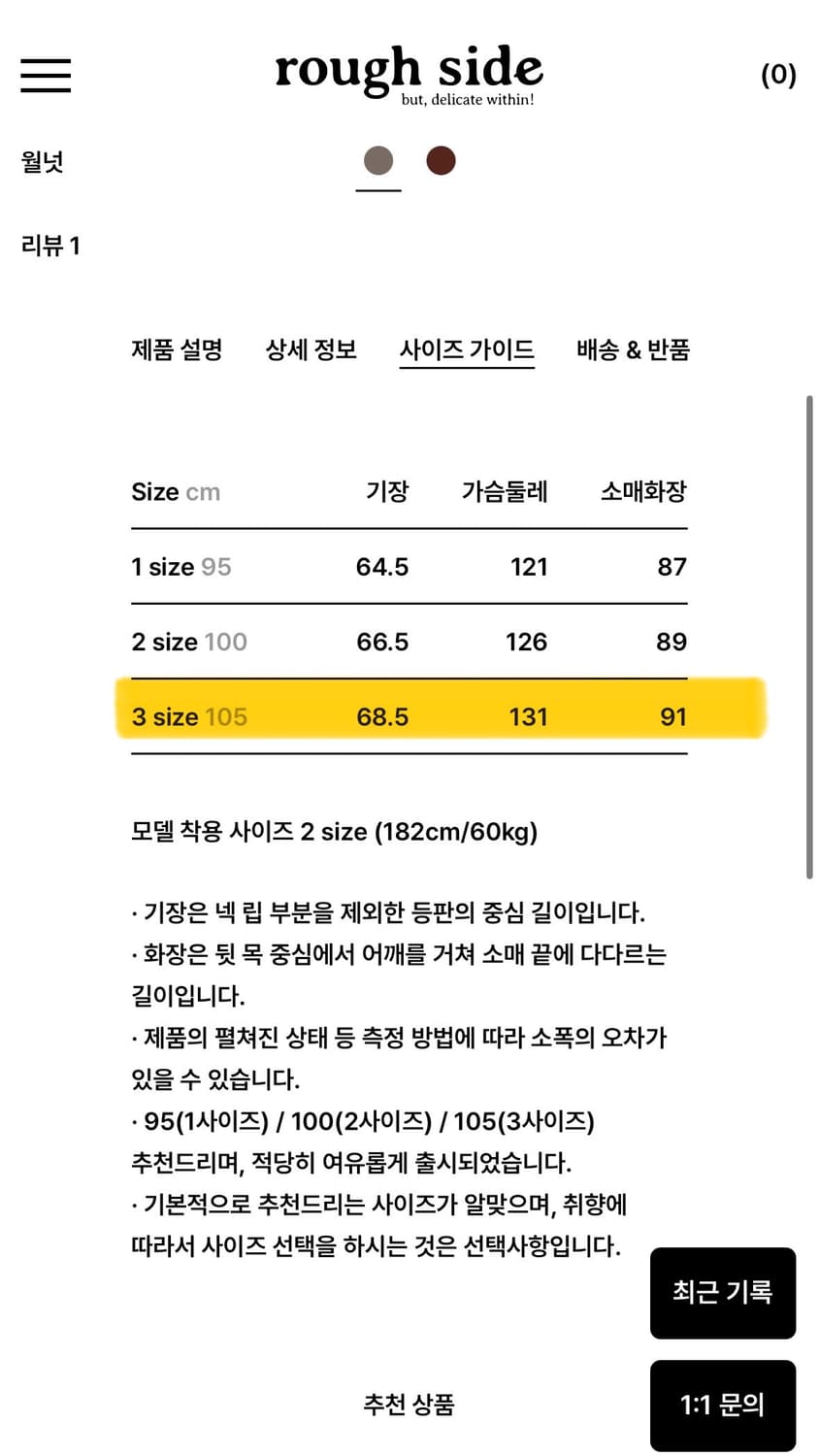 [새상품급] 러프사이드 아란 스웨터 월넛 3 상품이미지8