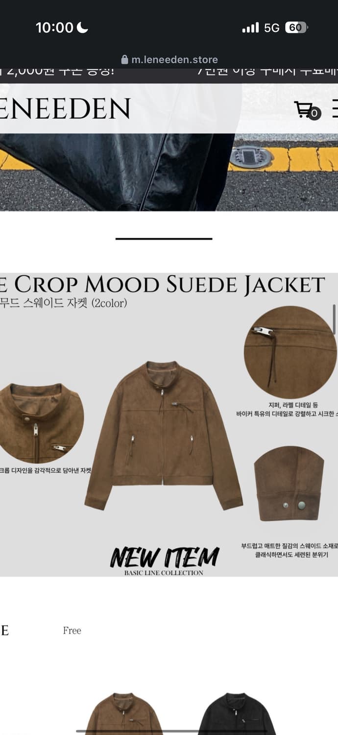보세 청바지 자켓 상품이미지2