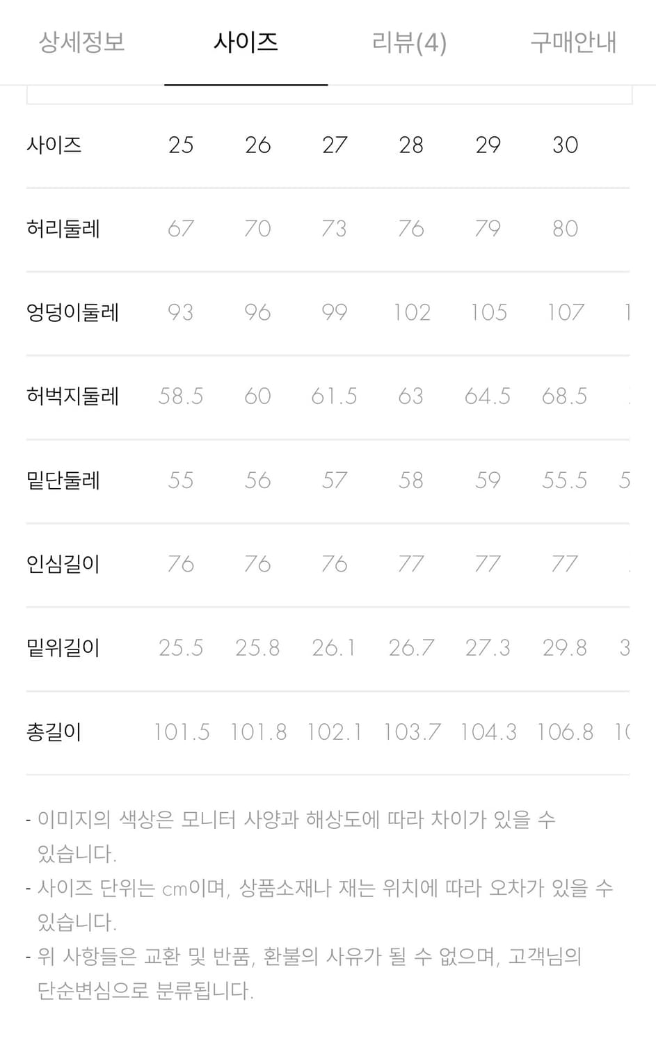 게스 청바지 데님 (새상품) 정가 :21.9만 상품이미지4
