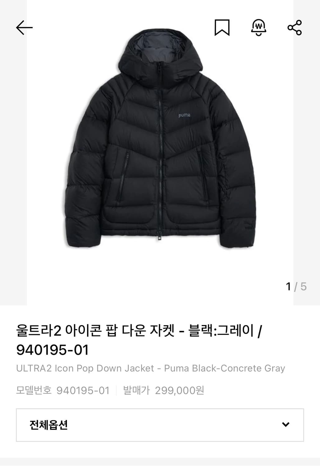 퓨마 울트라2 아이콘 팝 다운 패딩 자켓 상품이미지1