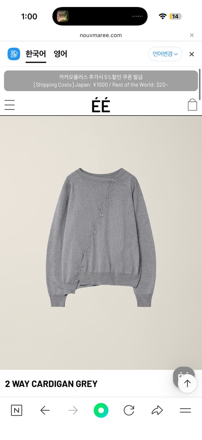 누마레 ee 가디건 상품이미지1