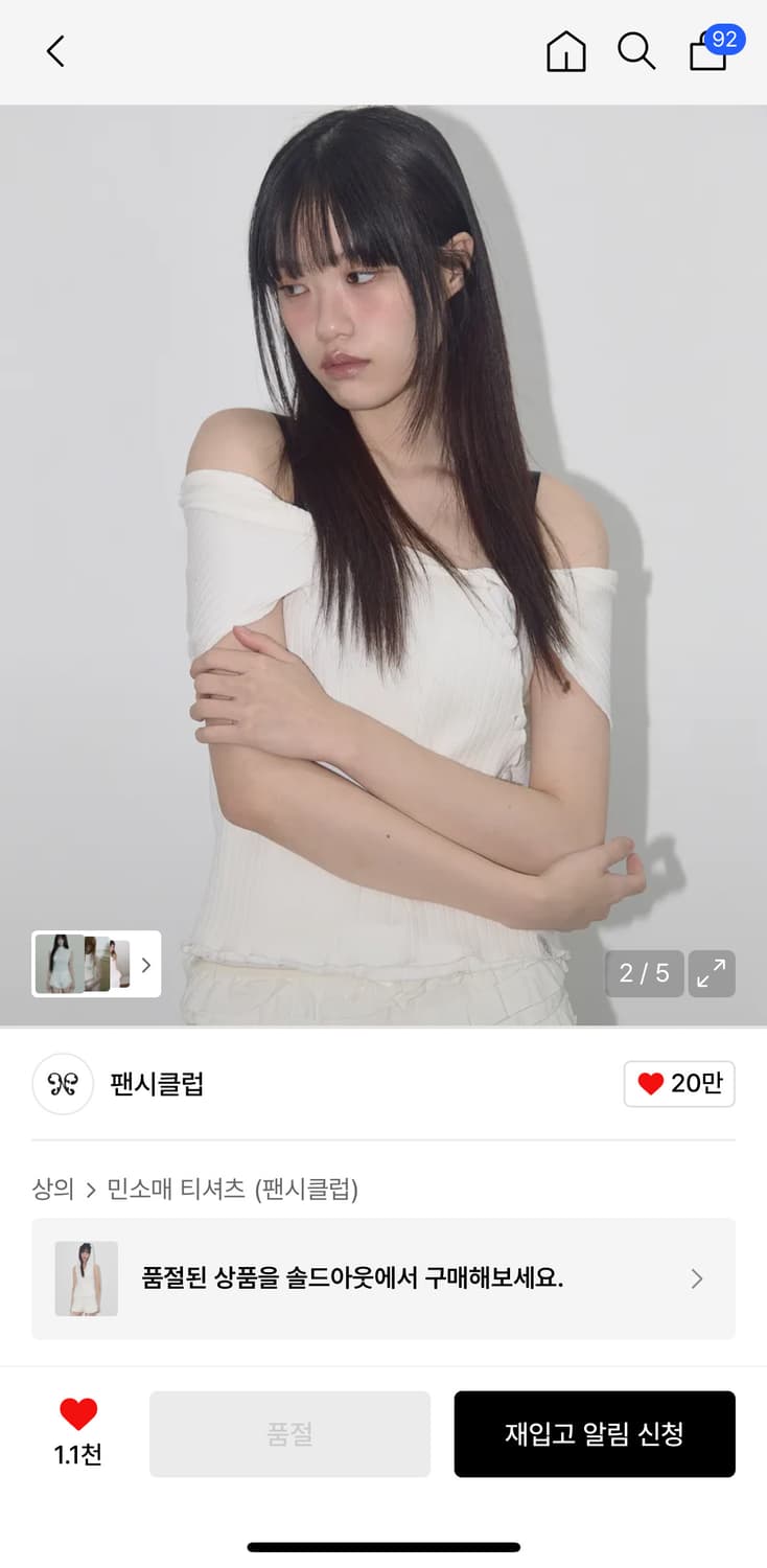 팬시클럽 버드 카울 슬리브리스 (IVORY) F25QB112 상품이미지2