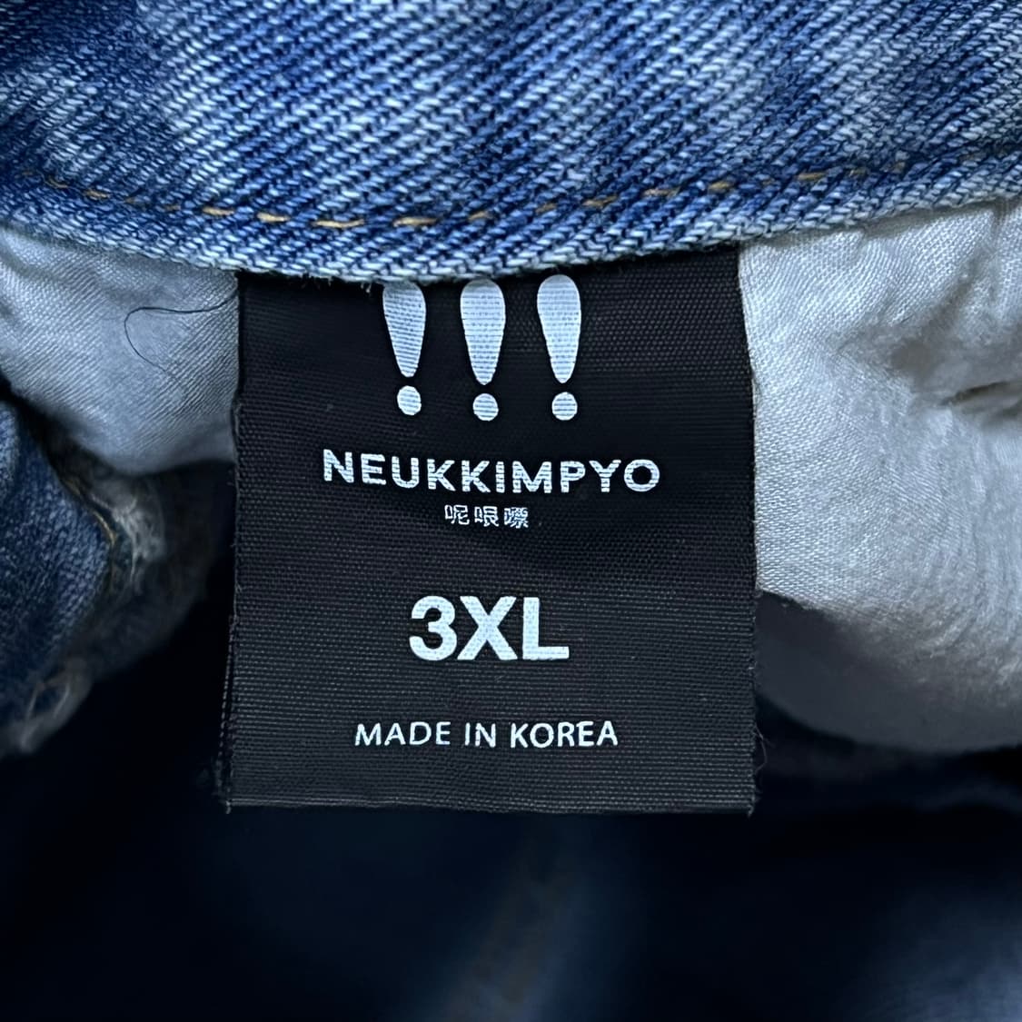 빈티지 데님 롱스커트 상품이미지3