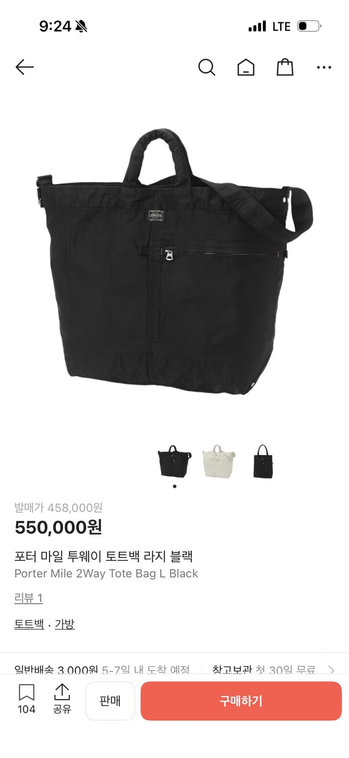 Porter mile bag (L) 상품이미지1