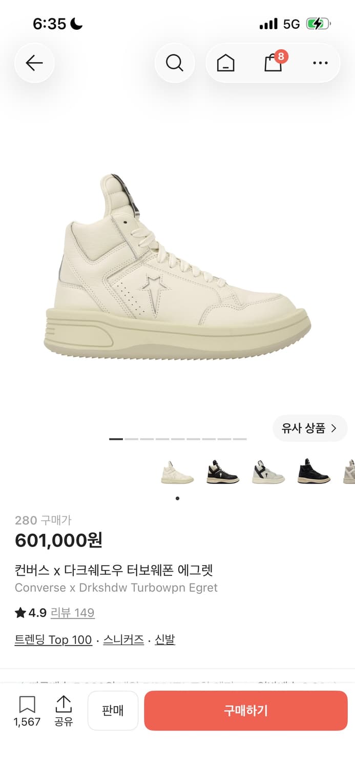 다크쉐도우 터보웨폰 280 상품이미지1