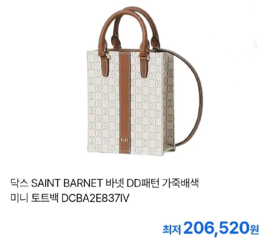 닥스 바넷DD 미니크로스 상품이미지2