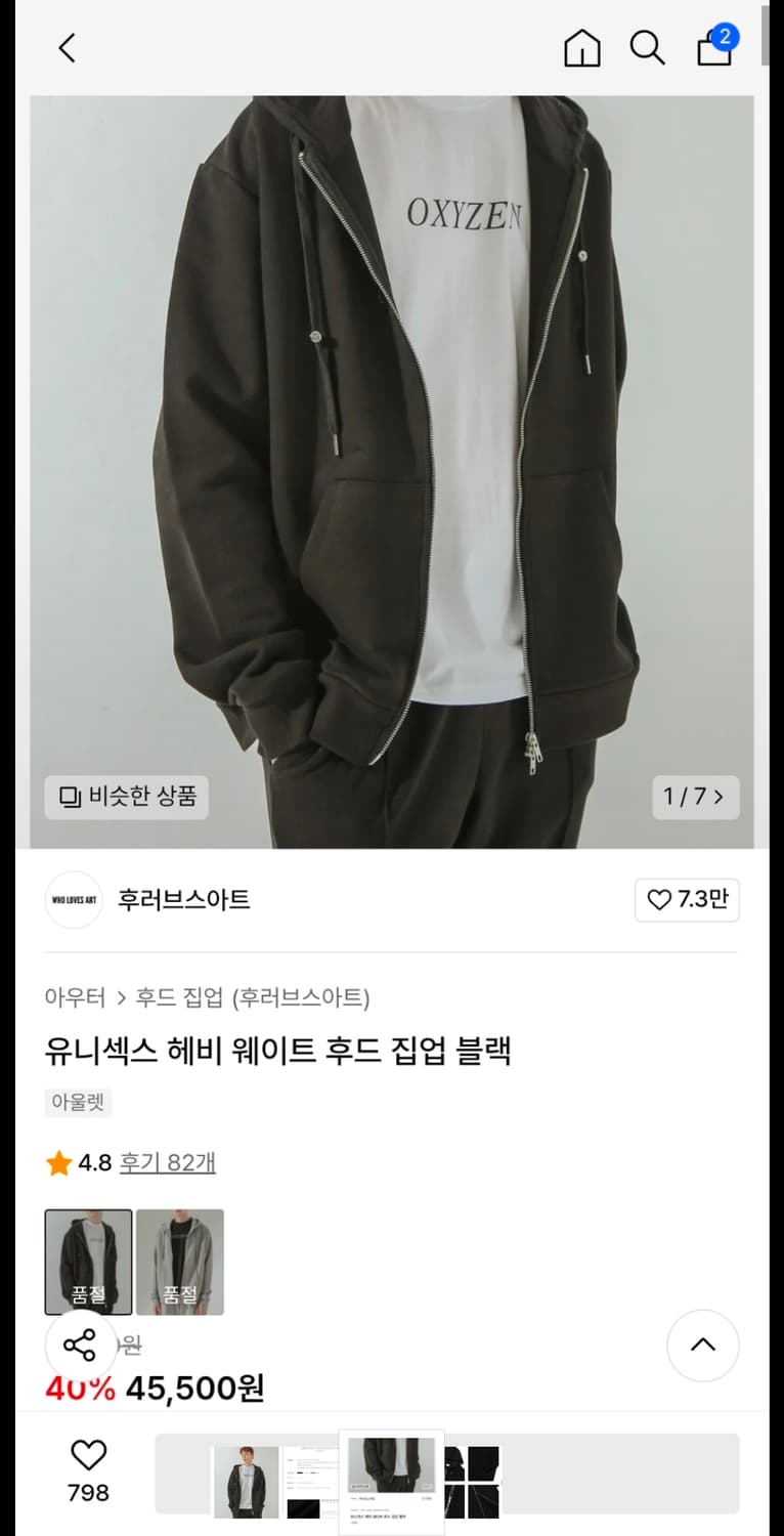 L ) 후러브스아트 해비 웨이트 후드 집업 상품이미지2