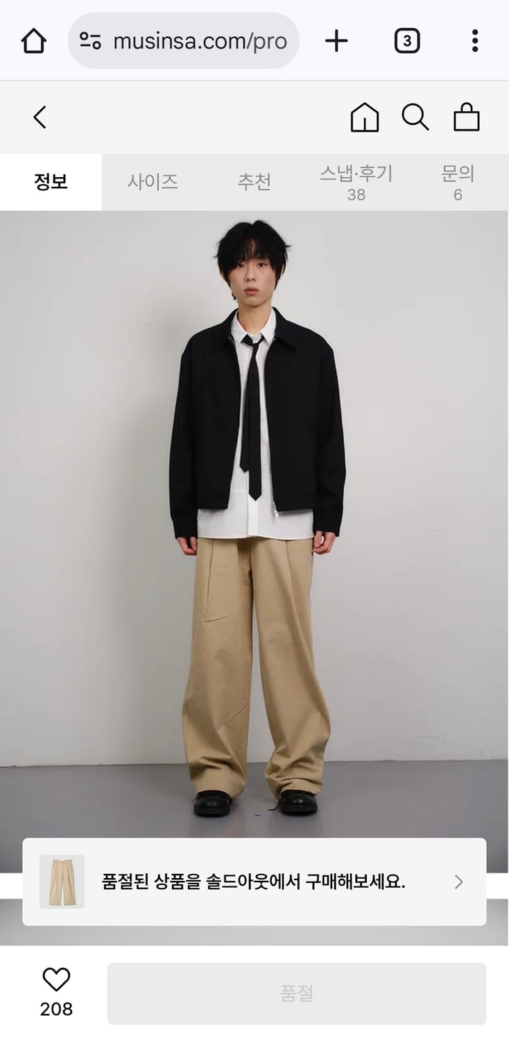 다이브인 베른원턱치노팬츠 베이지 1사이즈 상품이미지2