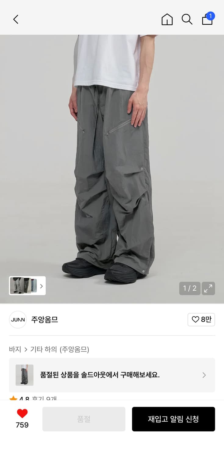 [S] 더블 레이어드 나일론 팬츠 (그레이) 상품이미지1