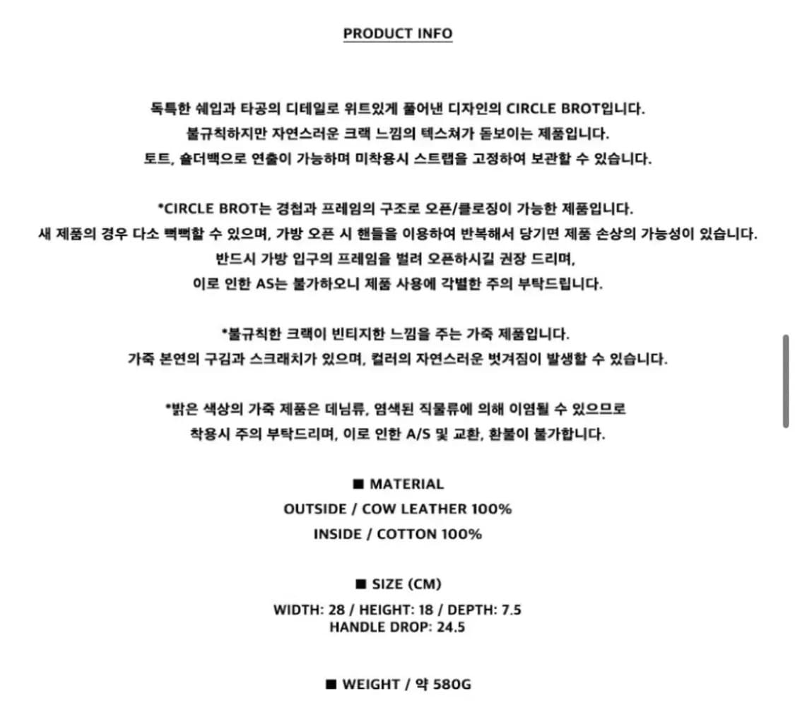 오소이 OSOI CIRCLE BROT 판매합니다(당일발송) 상품이미지5
